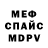 Метадон кристалл EngelFlossy