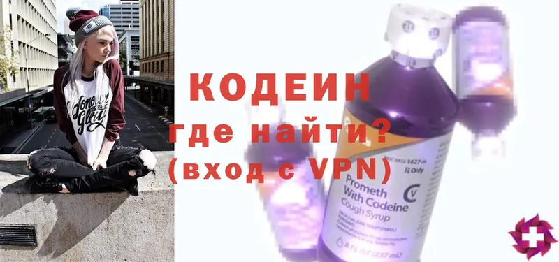 дарнет шоп  Анадырь  Кодеин Purple Drank 