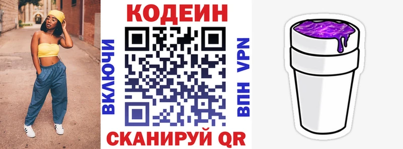 это официальный сайт  Анадырь  Codein Purple Drank 