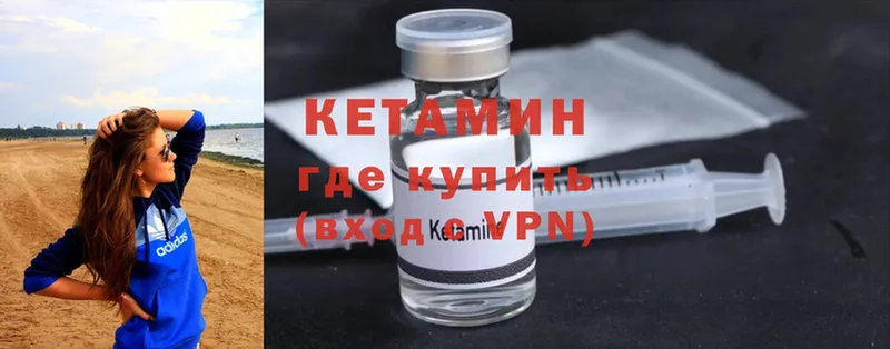 магазин продажи   Анадырь  КЕТАМИН ketamine 