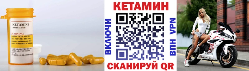 Кетамин VHQ  Анадырь 