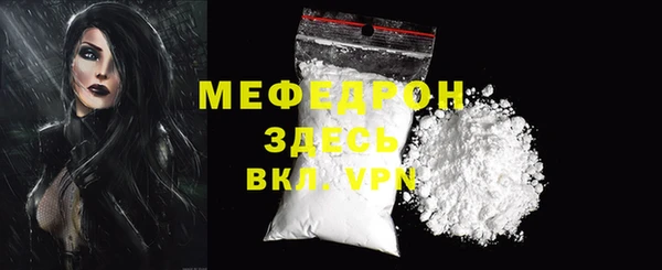 мефедрон Россошь