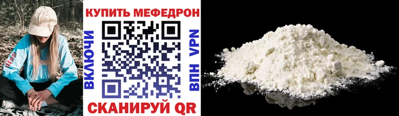 купить  цена  Анадырь  МЕФ мука 