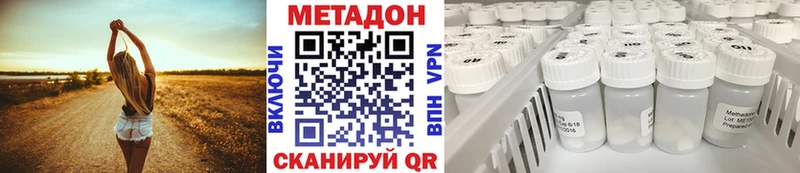 купить наркоту  Анадырь  МЕТАДОН белоснежный 