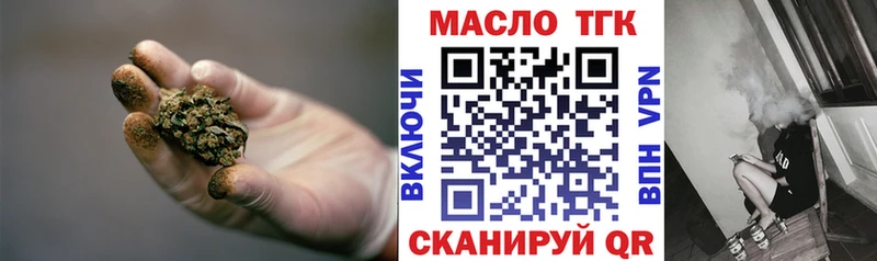 ТГК концентрат даркнет сайт shop официальный сайт Анадырь